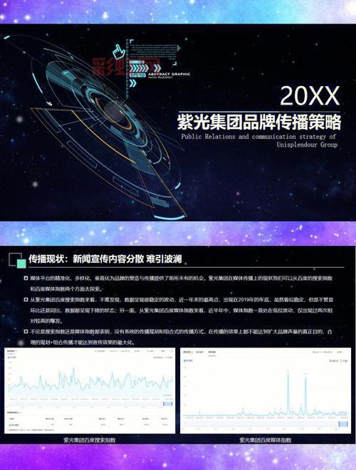 基连公关助力企业提升品牌影响力与数字传播