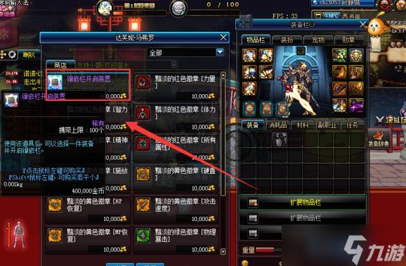 DNF怎么复制道具？详解最新操作方法