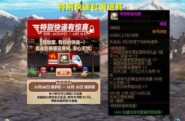 DNF怎么复制道具？详解最新操作方法