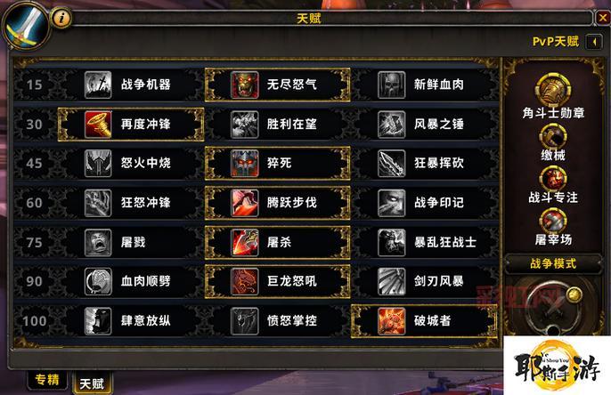 WOW60级狂暴战天赋加点，大神教你输出爆炸！