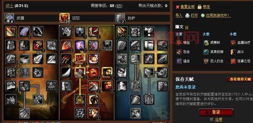 WOW60级狂暴战天赋加点,大神教你输出爆炸!