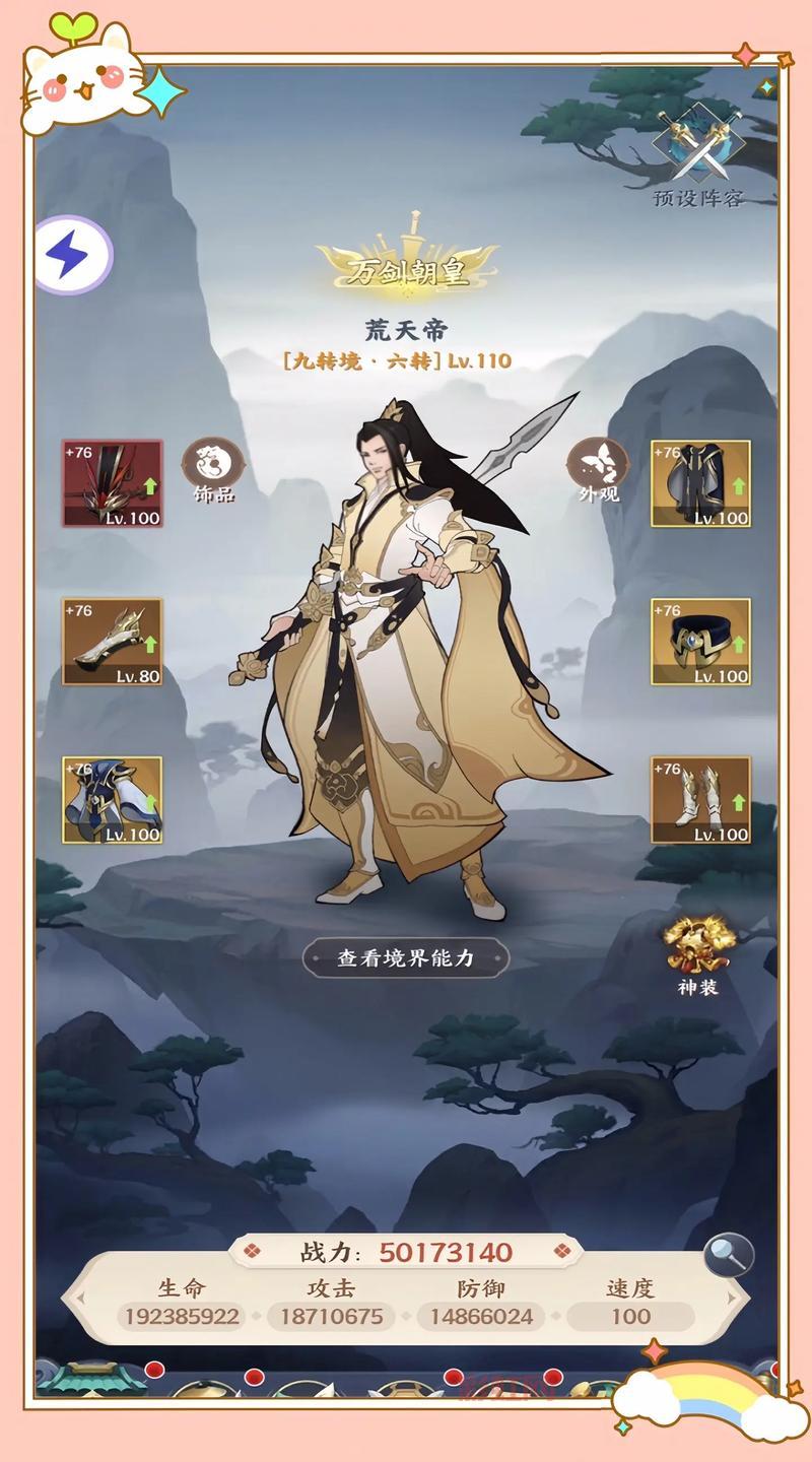 2024最新版符文模拟器功能全解析