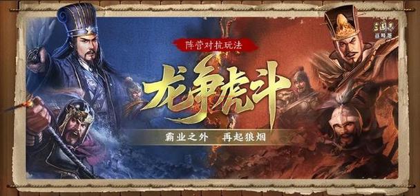 三国联盟1.42高清版哪里下载？最新资源都在这里！