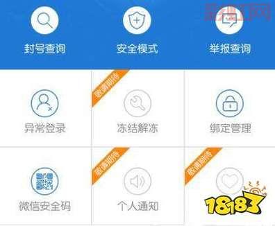 dnf封号查询系统10次是被盗号了吗？账号安全须知！