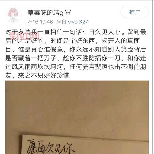 日久见人心上一句是什么?探寻古语中的真意