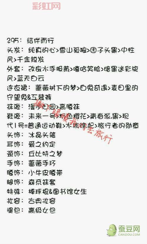 暖暖环游世界旅行者暖暖48怎么过？攻略来啦！