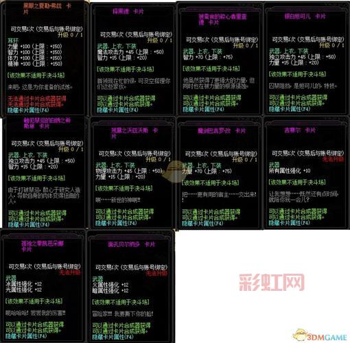 dnf武器物攻宝珠怎么用？最佳方案一看就懂！