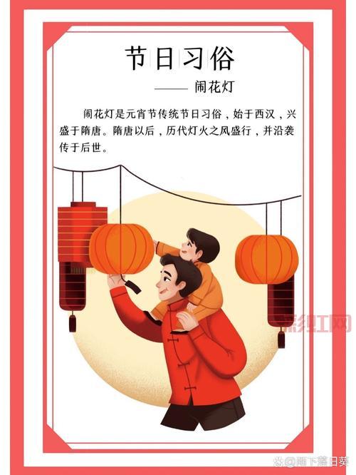 元宵节的多种别称揭秘：上元节、元夕、灯节的由来