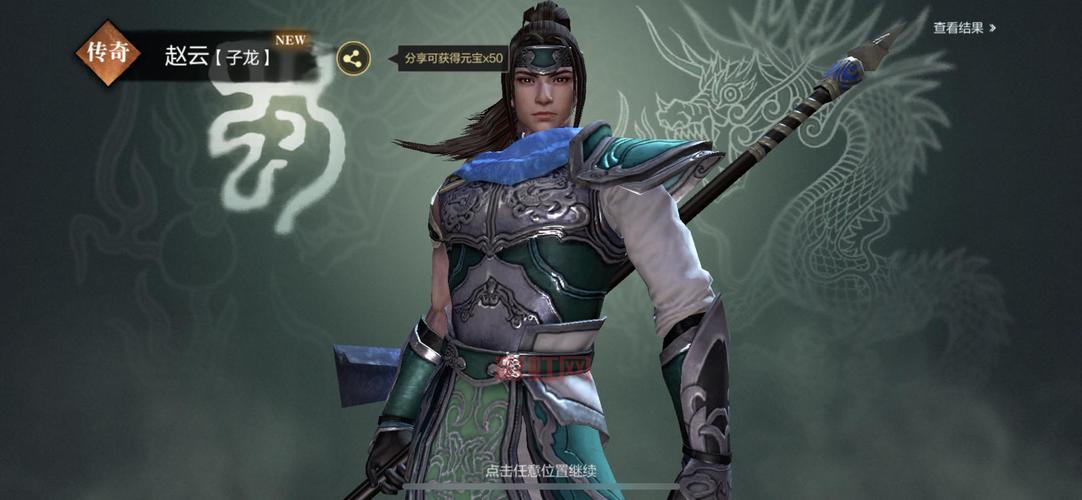 真三国无双霸赵云招募地区在哪？几个地方别错过！