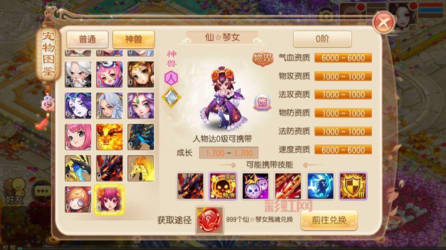 诛仙SF服务端架设指南：CentOS系统配置与优化