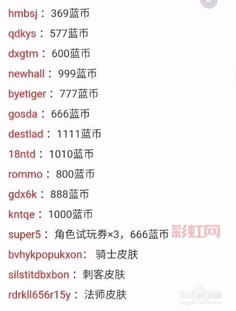 九阴真经3d礼包兑换码2021大放送，快来领取吧！