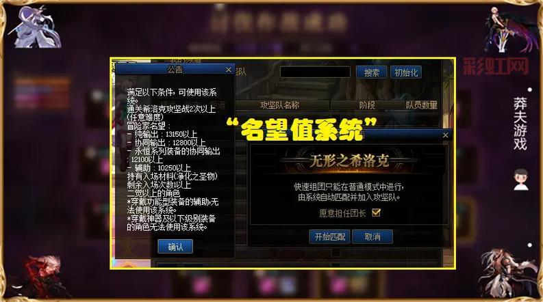 dnf宠物名望值排名怎么提升？教你几招小技巧