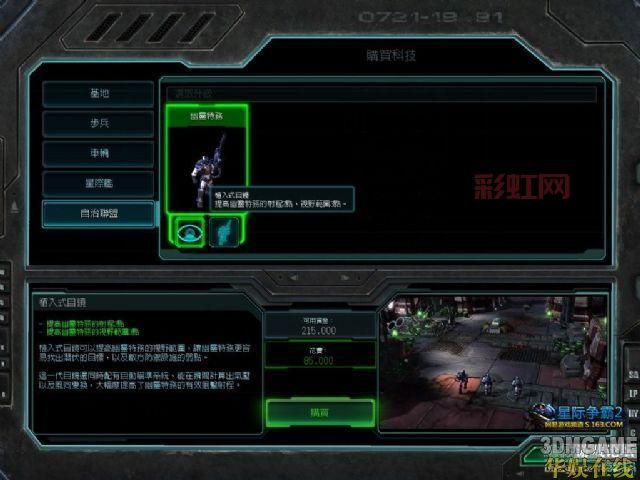 星际争霸2单机模式怎么玩?详细攻略与操作步骤