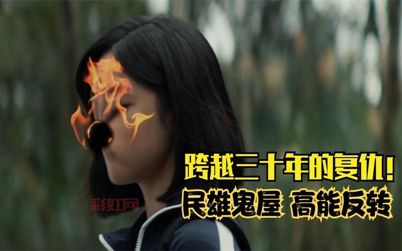 台湾民雄鬼屋：一场惊悚之旅，解开失踪女孩的恐怖谜团