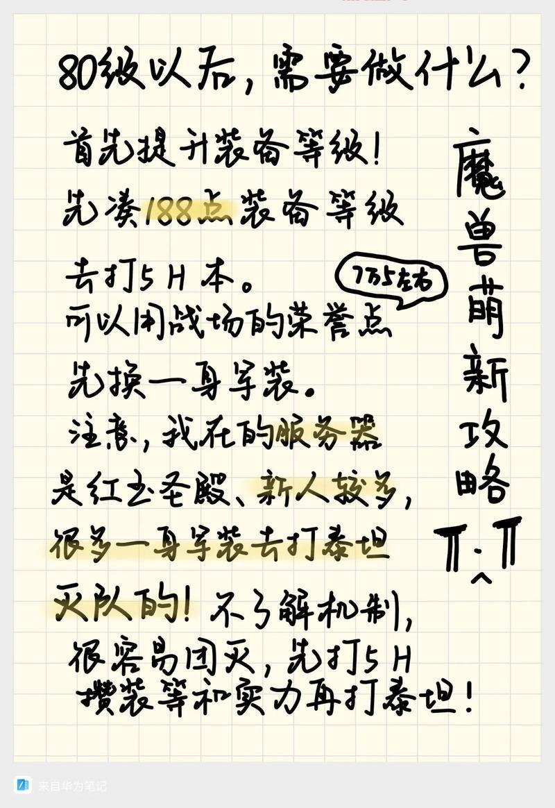 想知道红玉圣殿什么时候开的？最新消息都在这里！