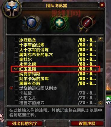 想知道红玉圣殿什么时候开的？最新消息都在这里！