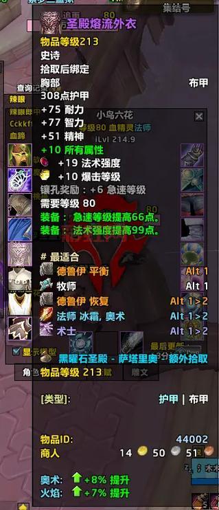 想知道红玉圣殿什么时候开的？最新消息都在这里！