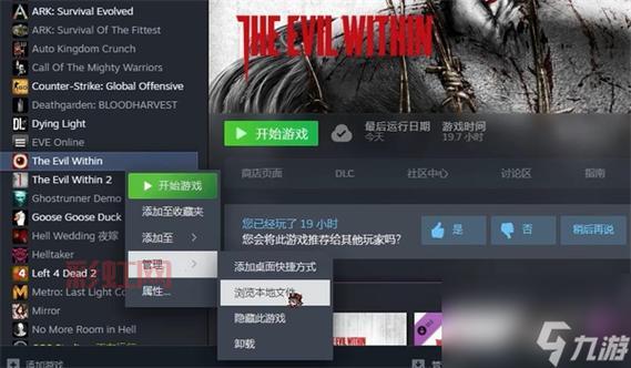 恶灵附身2攻略：深度解析技能与升级策略