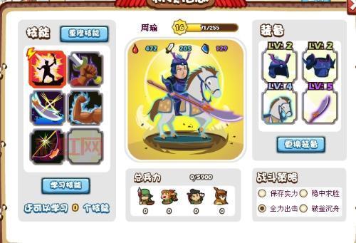 QQ胡莱三国:策略争霸,重现三国英雄年代