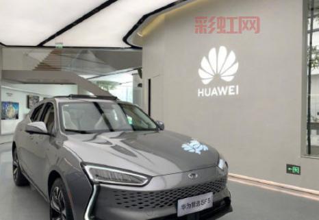 华为重申不造车，澄清造车传闻：专注智能网联技术