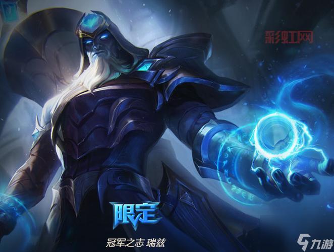 s11瑞兹最强出装和符文搭配，学会上分如喝水！