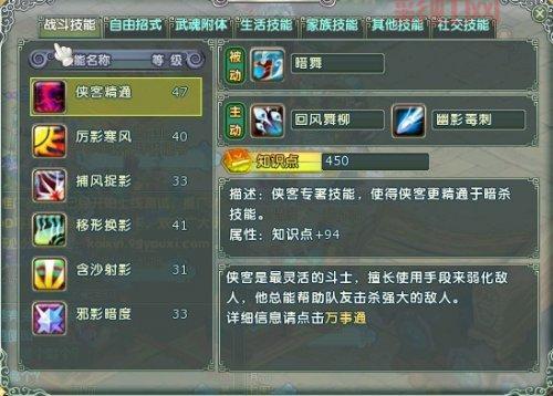 新手指南：武魂生活技能优选，轻松赚钱！