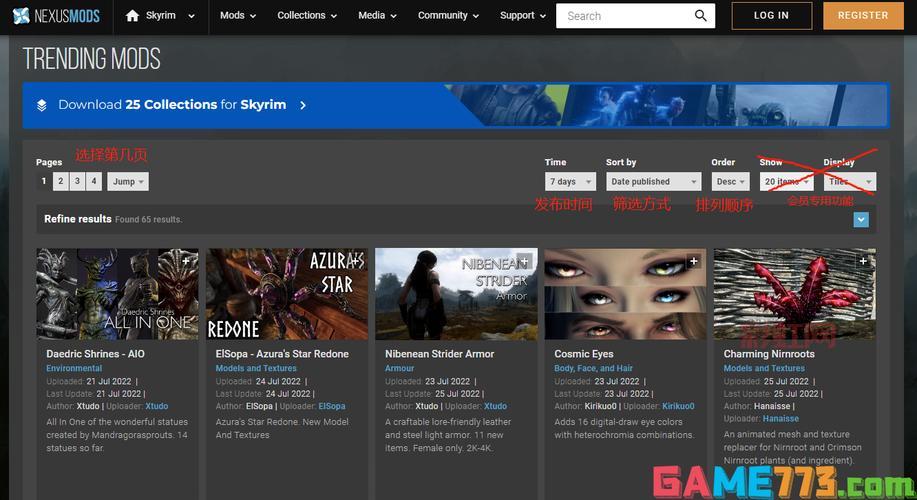 SkyrimNexus平台介绍：获取上古卷轴5最热门Mod的终极资源
