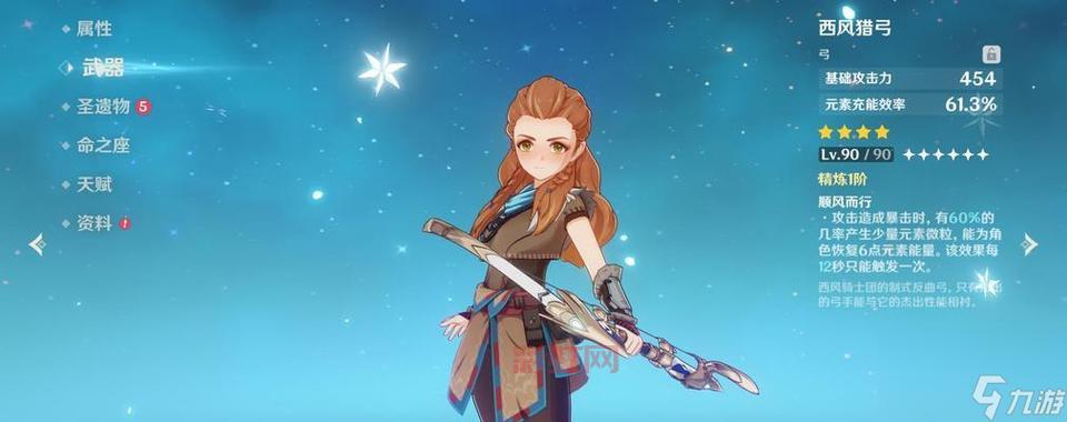 地平线埃洛伊角色解析:从游戏到原神的跨界之旅