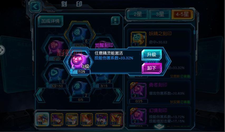 赛尔号刻印系统详解：获取、搭配与实战应用