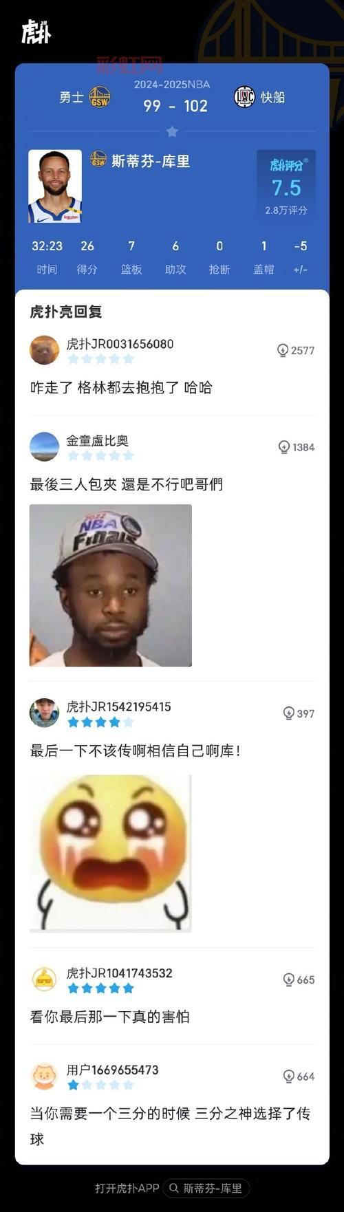 勇士领先快船26分,这是怎么打出来的?比赛回顾太精彩了!