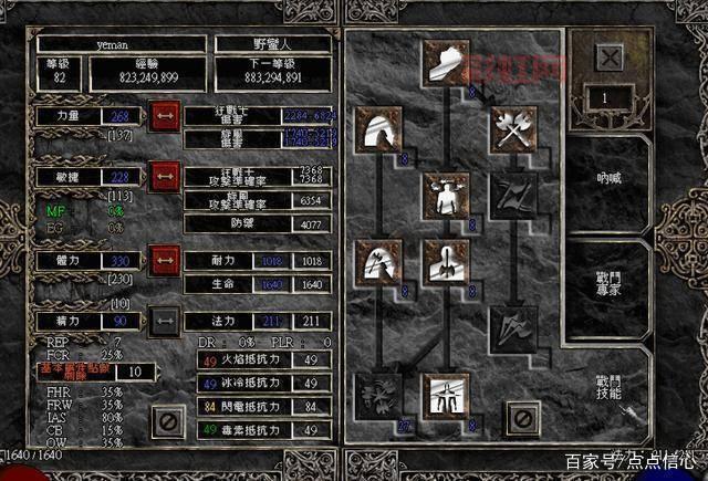 暗黑2野蛮人怎么加点最厉害?最强玩法加点推荐!