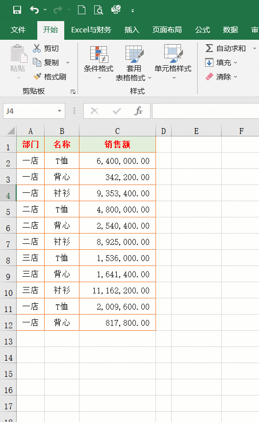 excel基本操作技巧，方便实用的26个Excel表格基本操作技巧