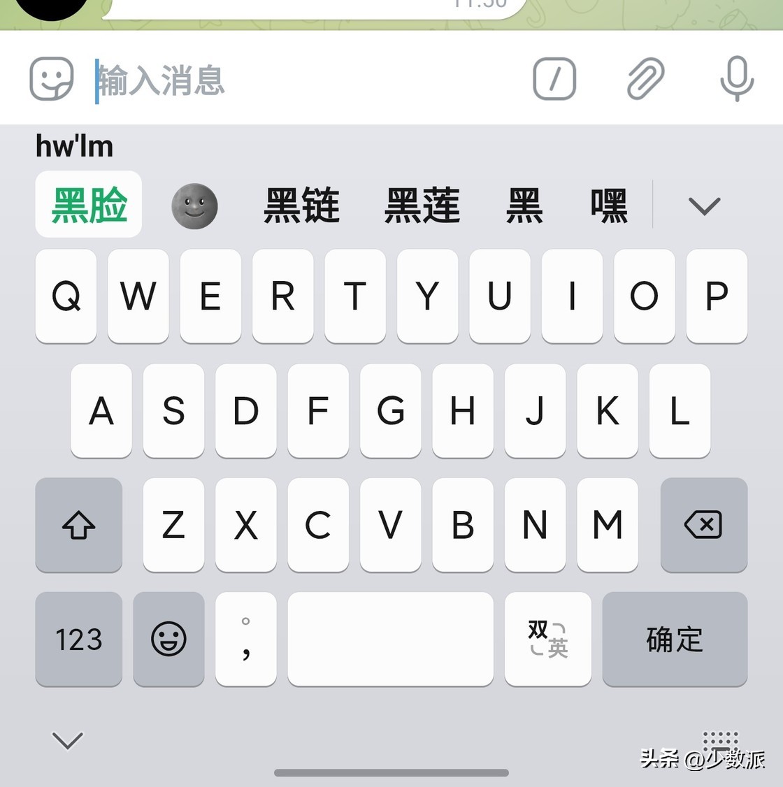 148M 的「微信输入法」快速上手，我找到了「体积庞大」的秘密……