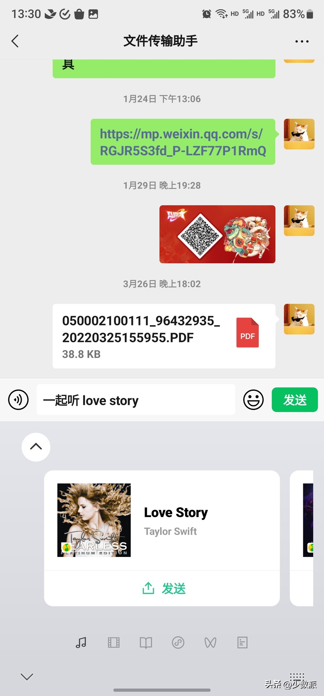 148M 的「微信输入法」快速上手，我找到了「体积庞大」的秘密……