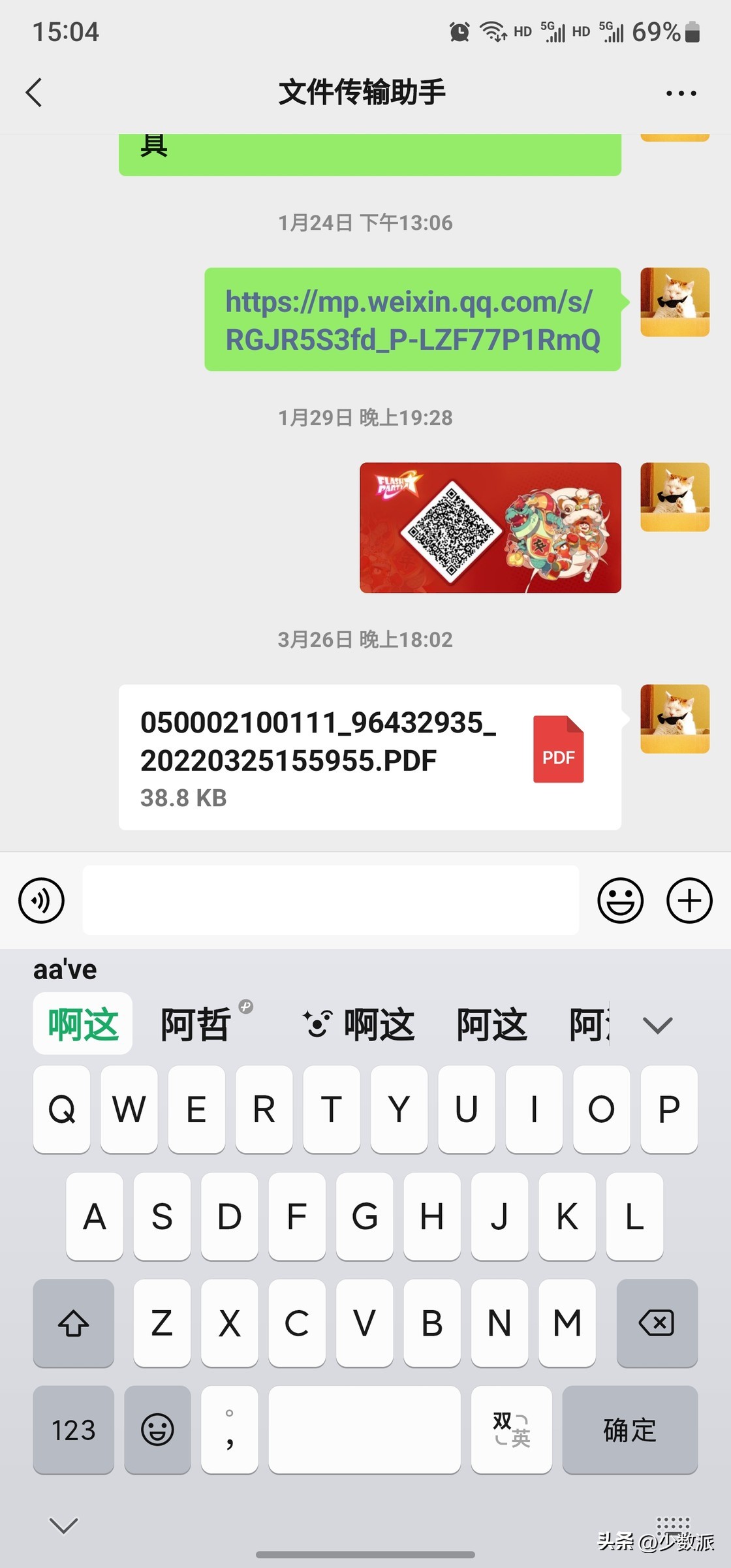 148M 的「微信输入法」快速上手，我找到了「体积庞大」的秘密……