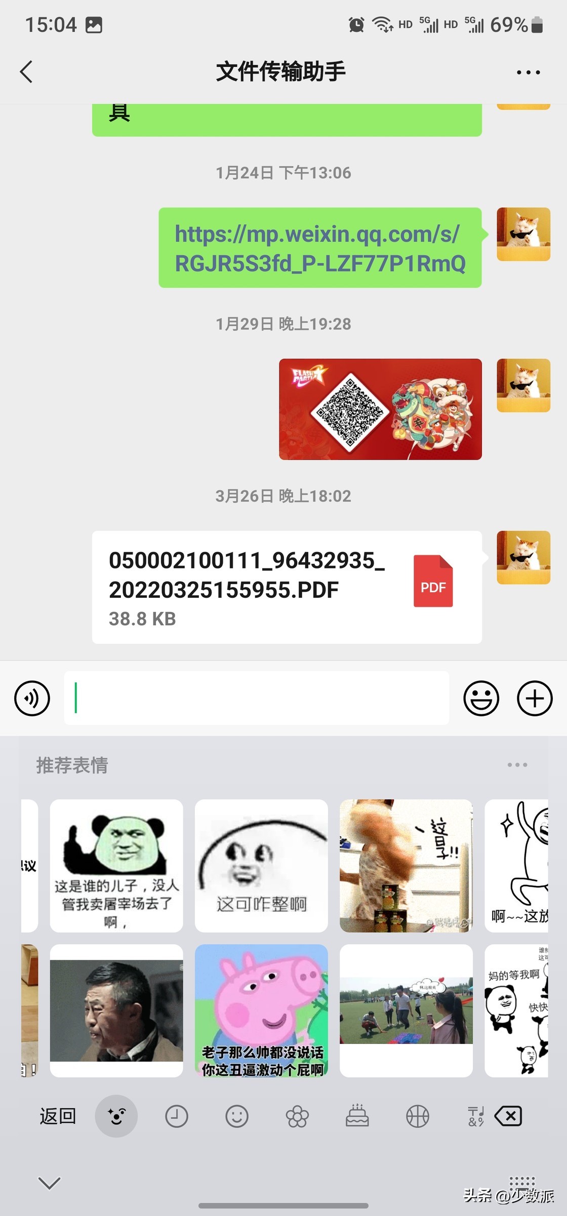 148M 的「微信输入法」快速上手，我找到了「体积庞大」的秘密……
