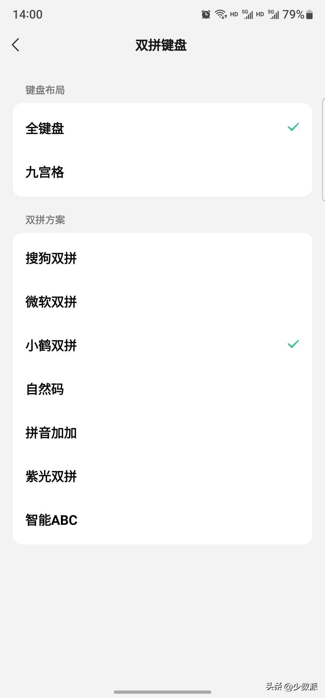 148M 的「微信输入法」快速上手，我找到了「体积庞大」的秘密……