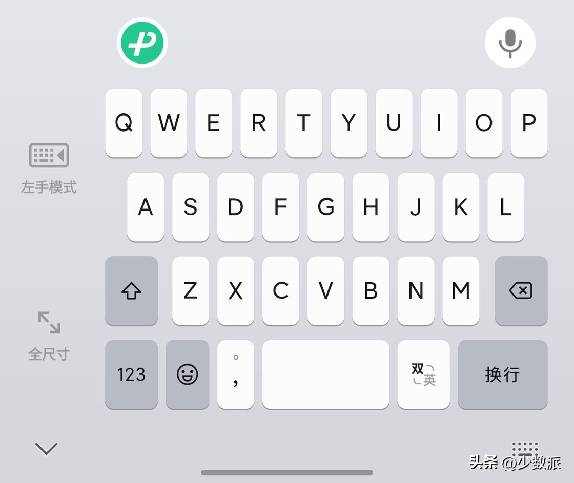 148M 的「微信输入法」快速上手，我找到了「体积庞大」的秘密……