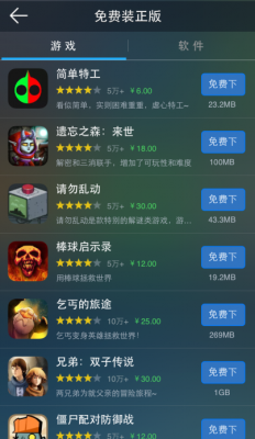 海马玩模拟器下载安装