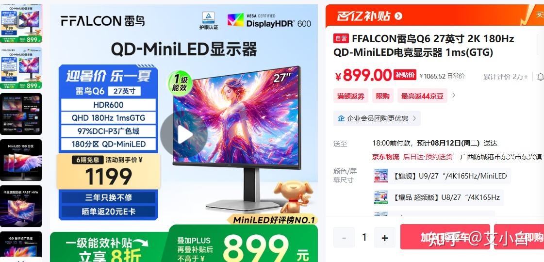 2025年2K高刷游戏显示器选购指南（8月份推荐），LG｜华硕｜ROG｜三星｜AOC｜HKC｜拯救者