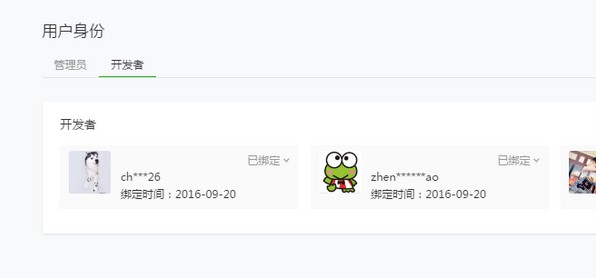 微信小程序来了，这些细节你必须注意！