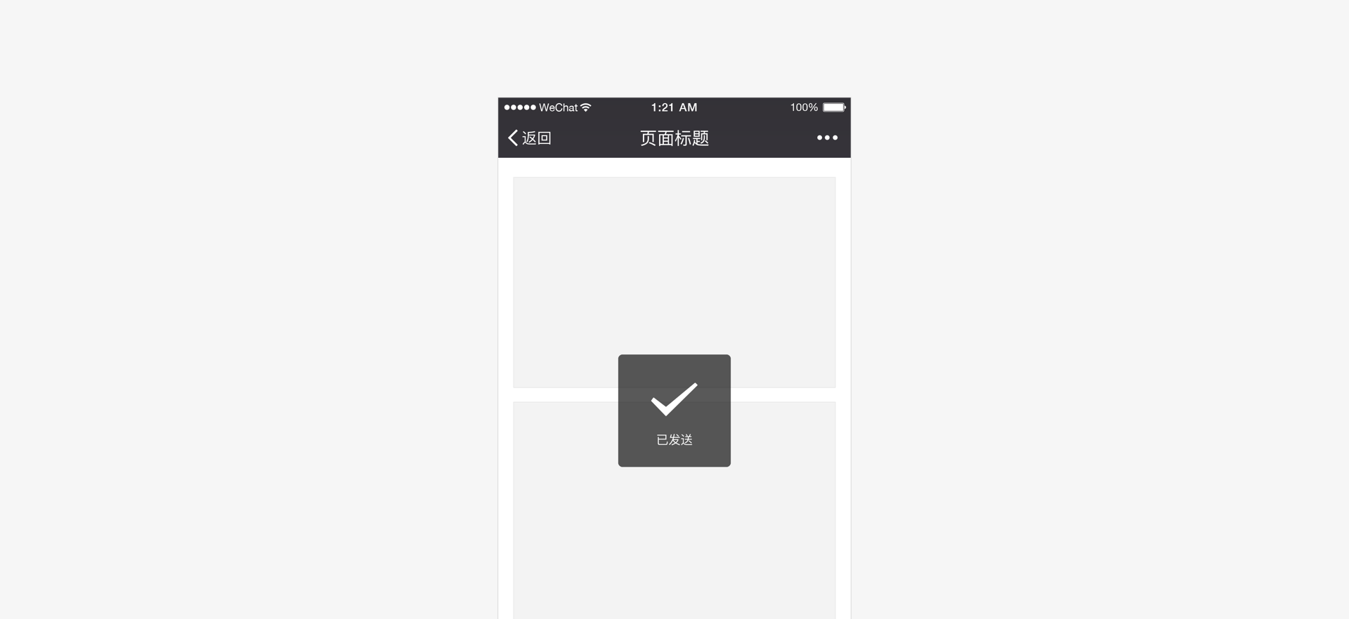 微信小程序来了，这些细节你必须注意！