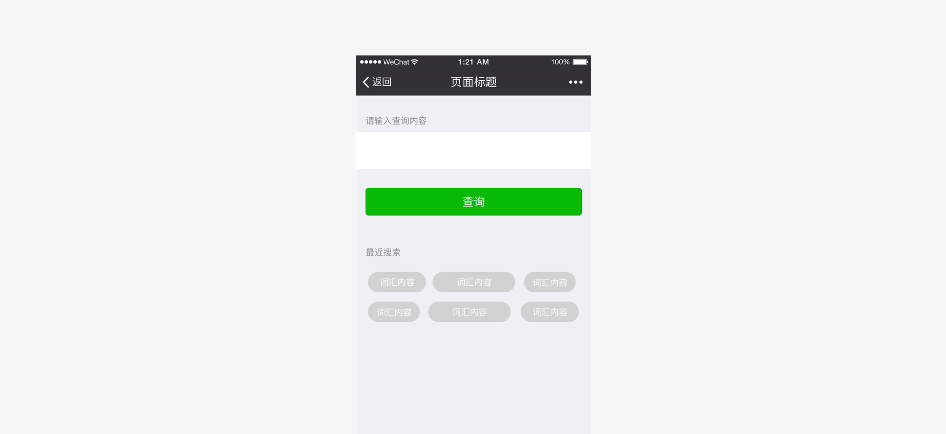 微信小程序来了，这些细节你必须注意！
