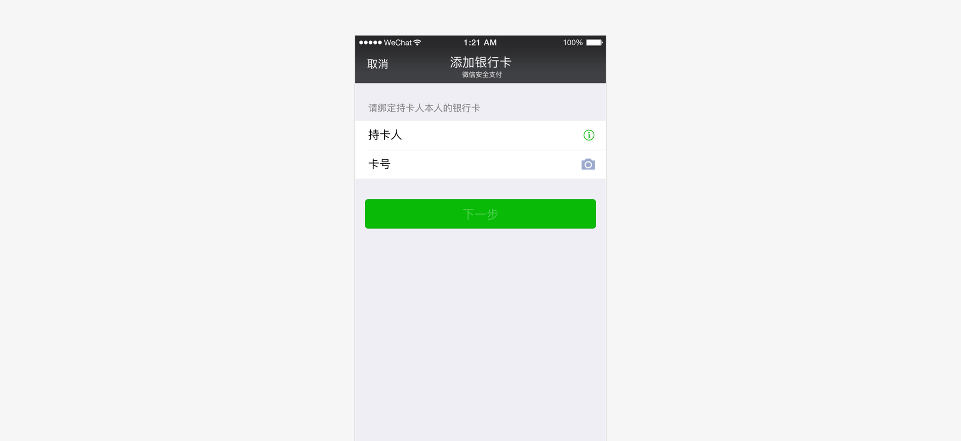 微信小程序来了，这些细节你必须注意！