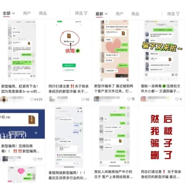 注意｜陌生人发来的这类压缩包，慎点