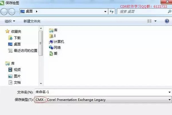 coreldraw x7 如何加速