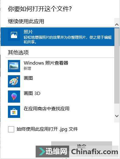 Win10看图总有遮挡？如何找回好用的照片查看器