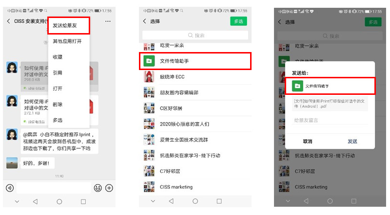 微信小程序打印方案