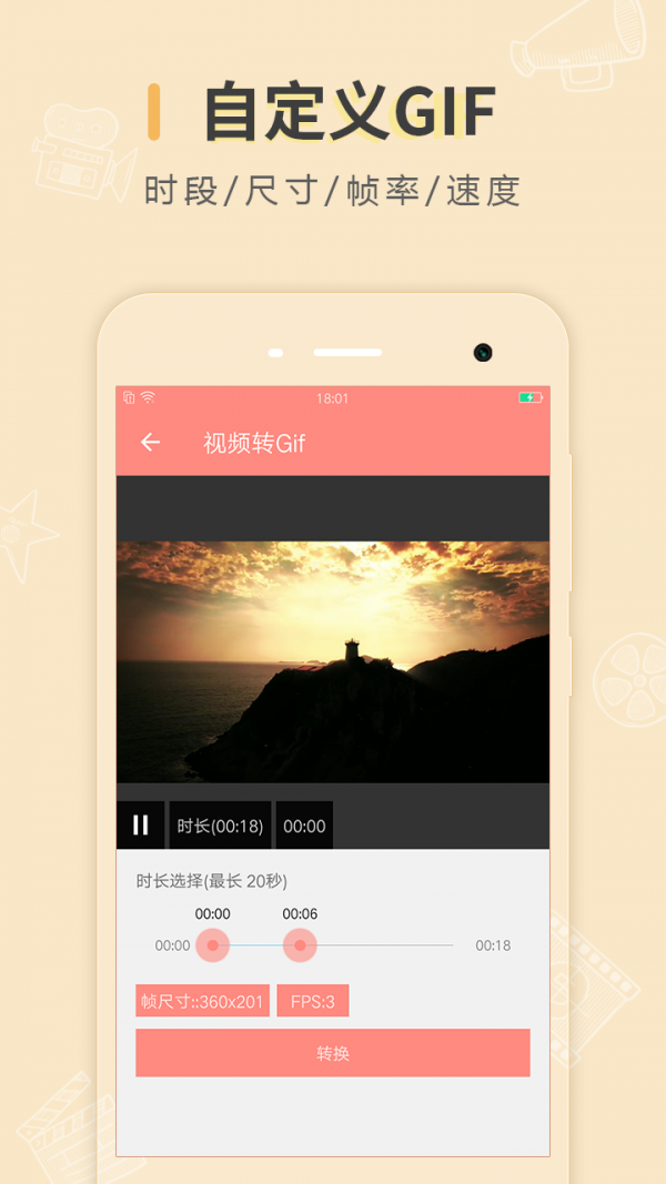 动图制作app下载