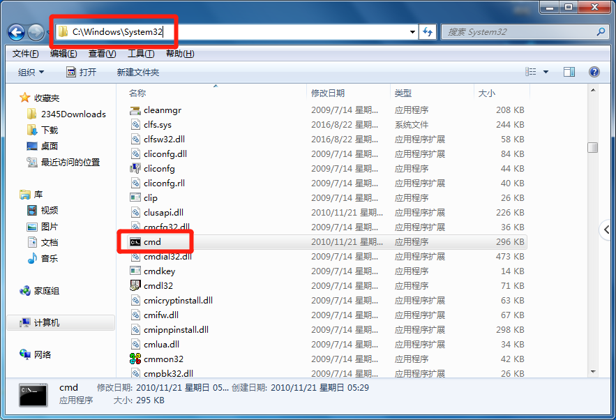 电脑命令提示符的打开方法